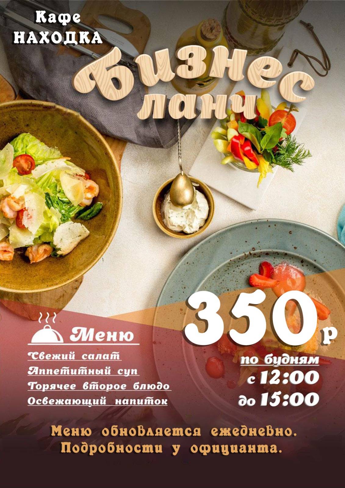 Находка меню