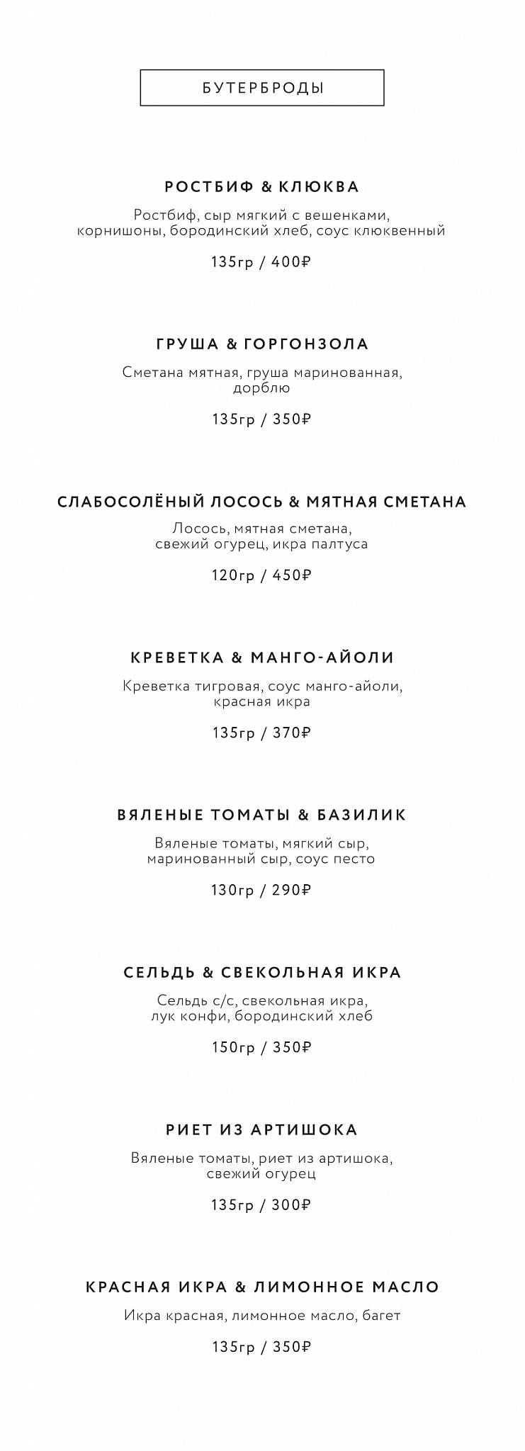 Наташа меню