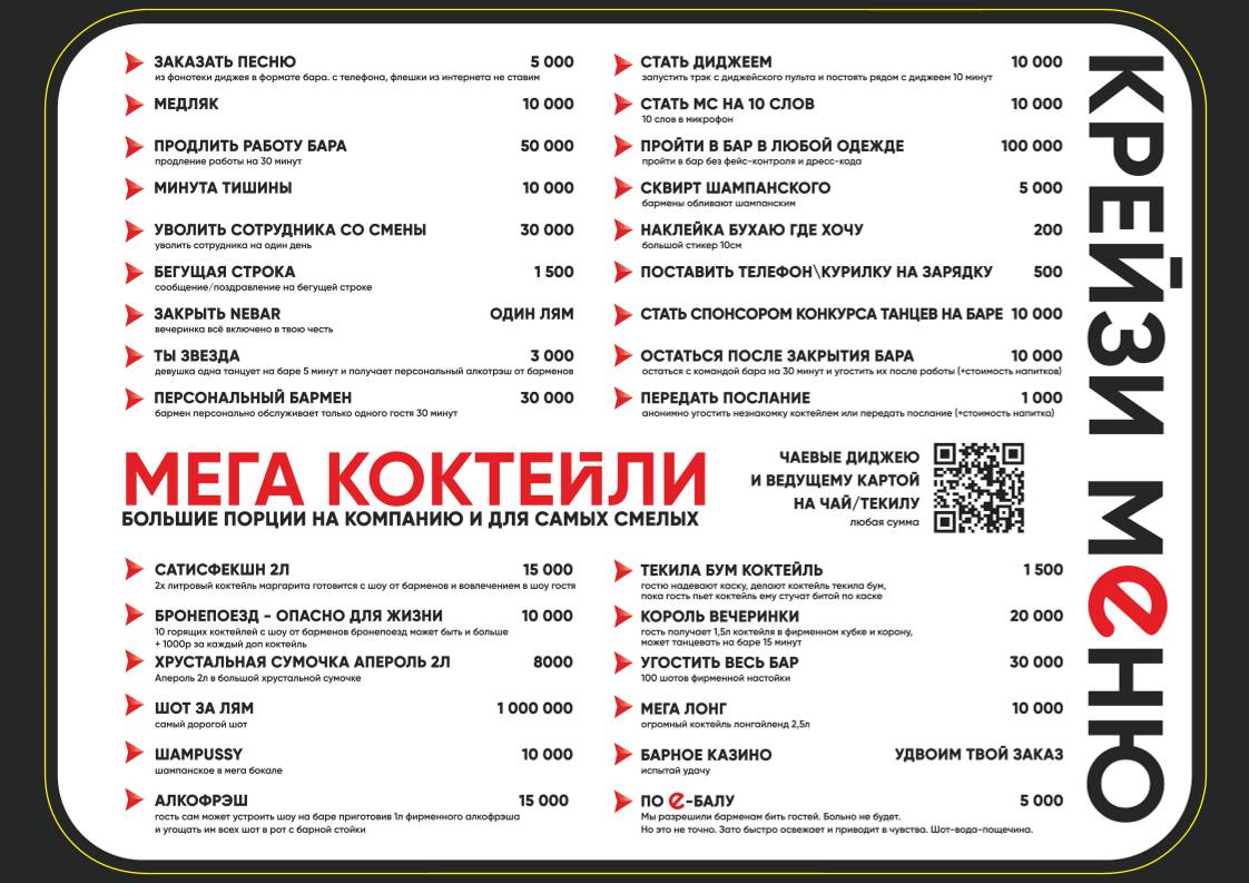 Nebar меню