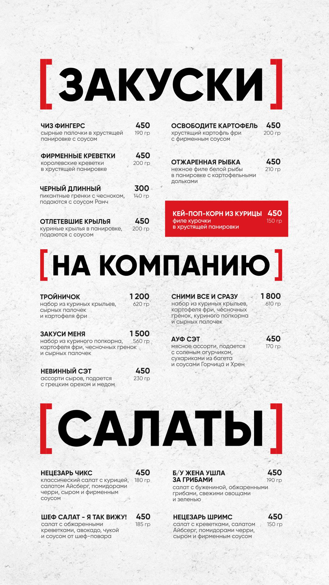 Nebar меню