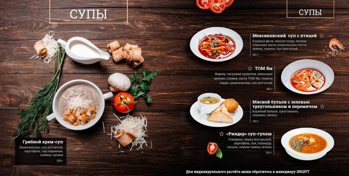 Банкетный ресторан Небеса меню