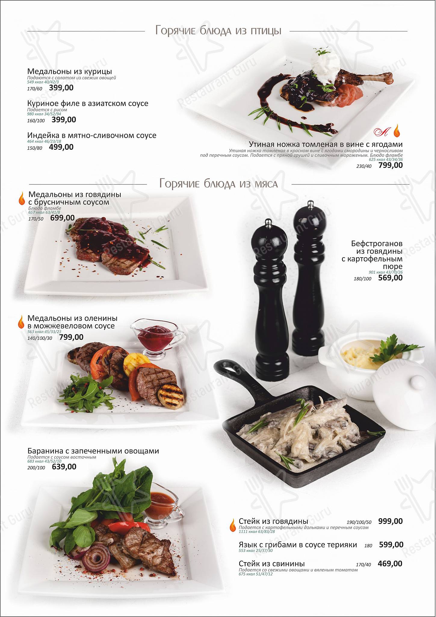 Взгляните на меню Sky lounge