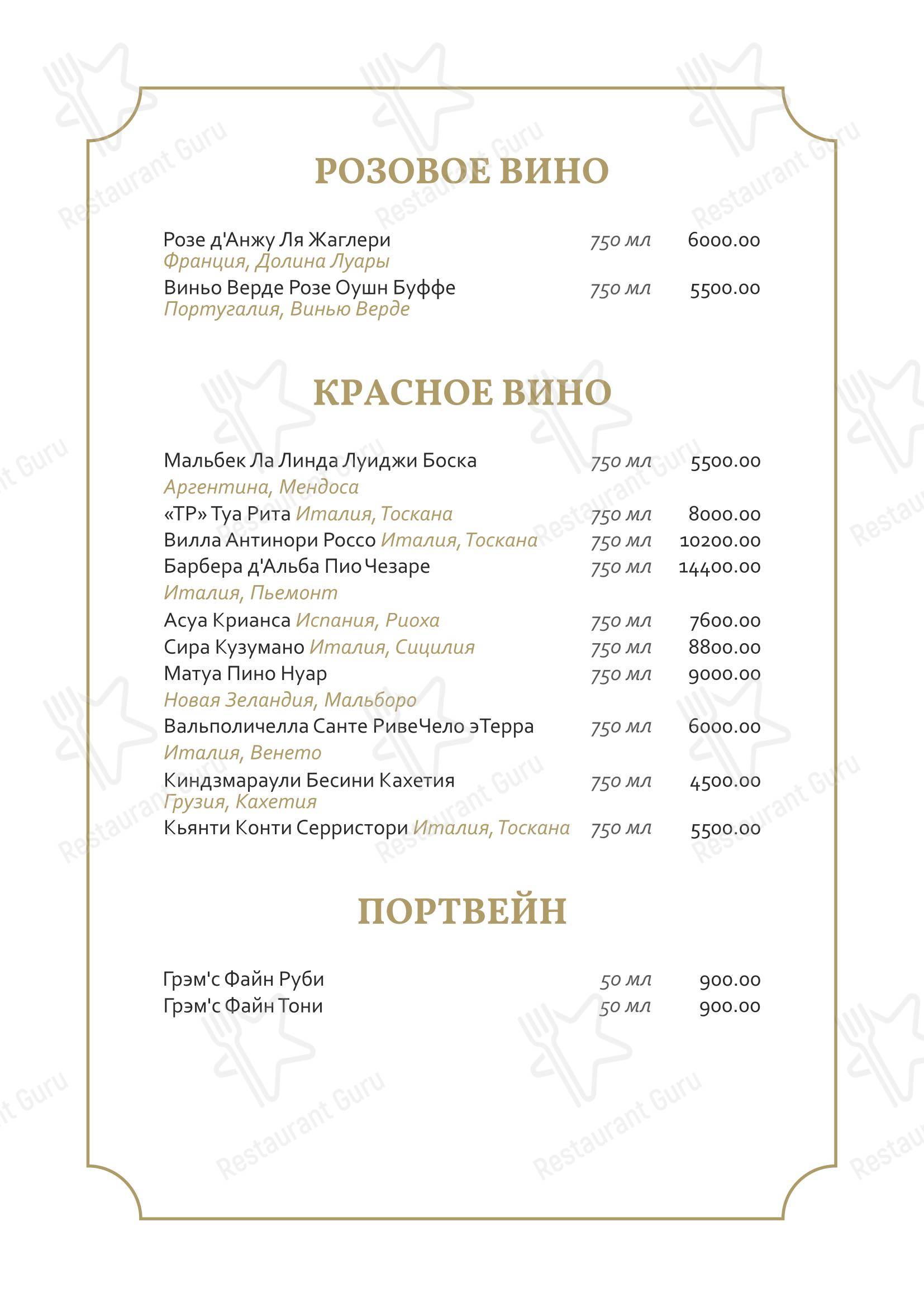 At Home Catering Menu ресторана Небо