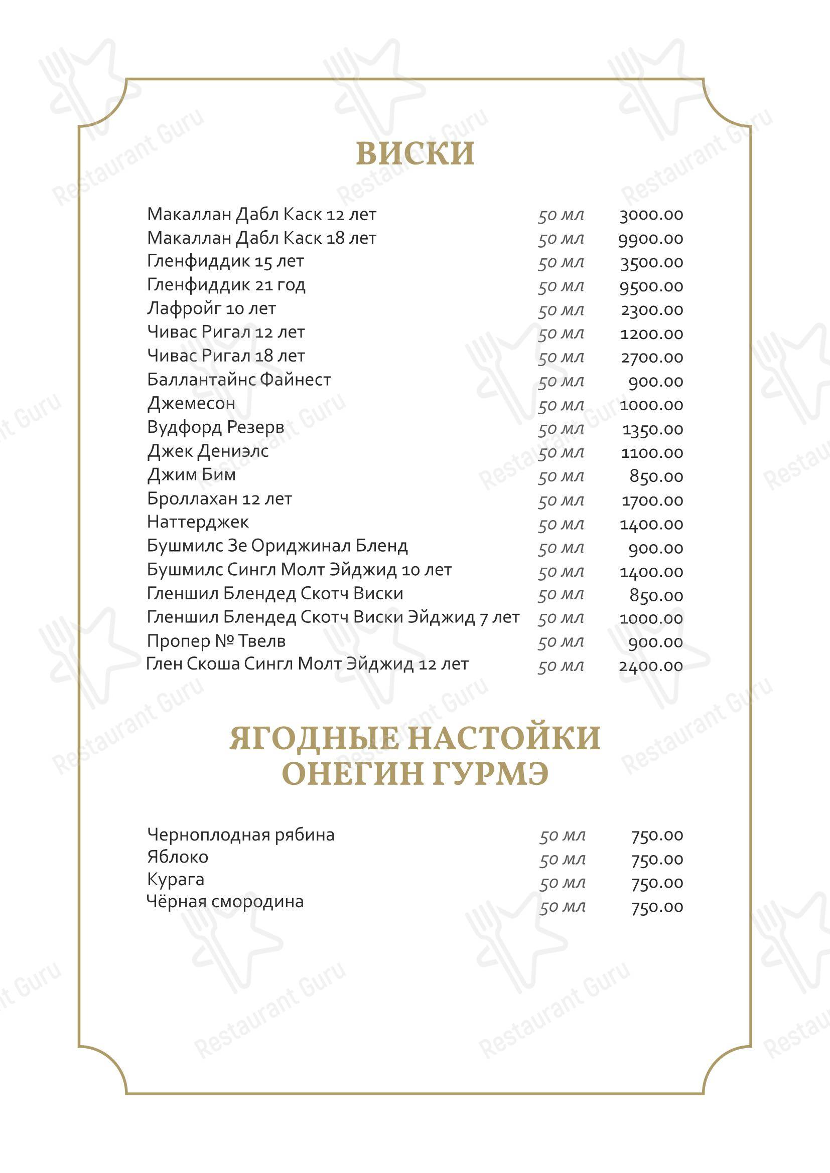 Небо в Геленджике - At Home Catering Menu