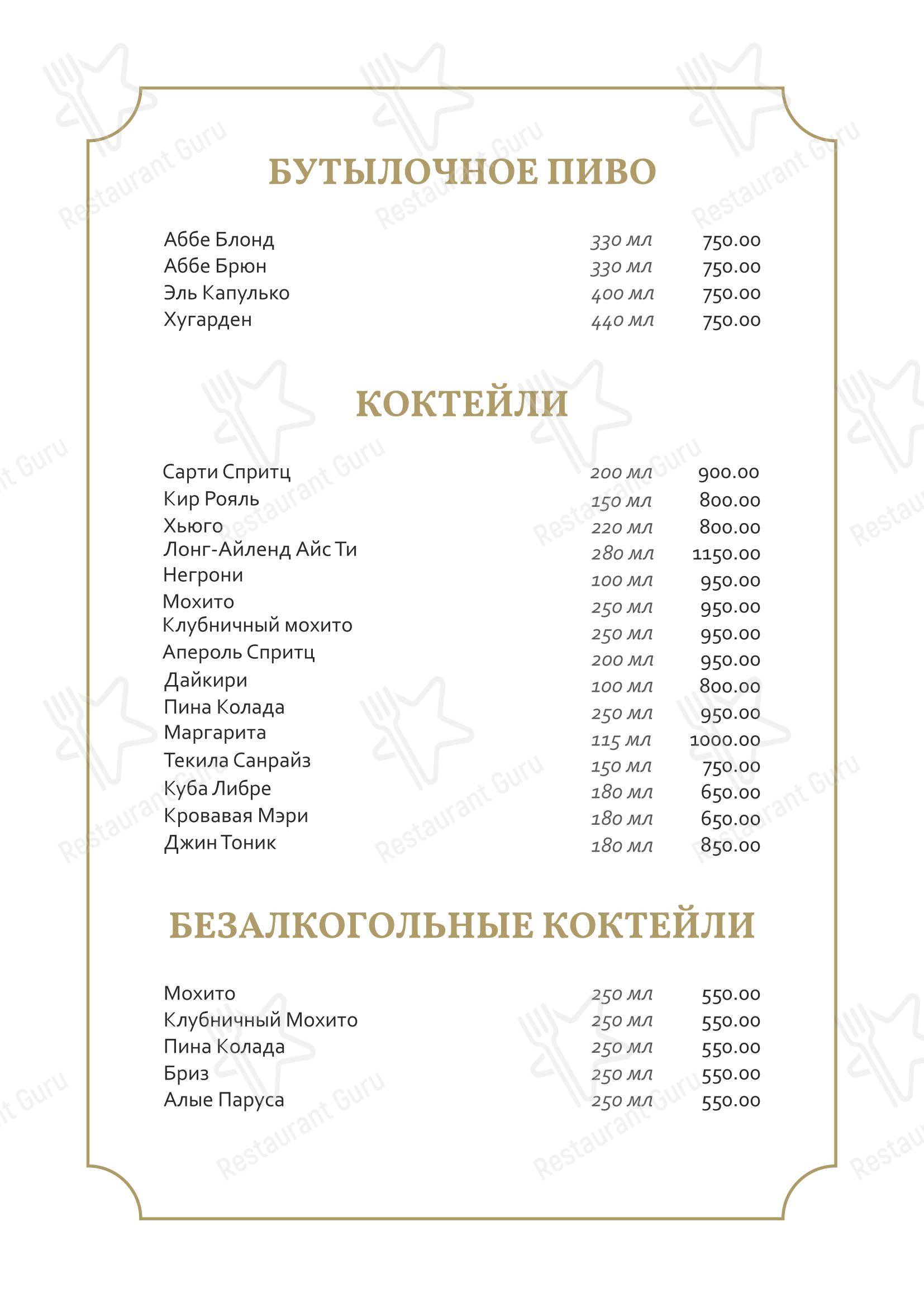 At Home Catering Menu ресторана Небо