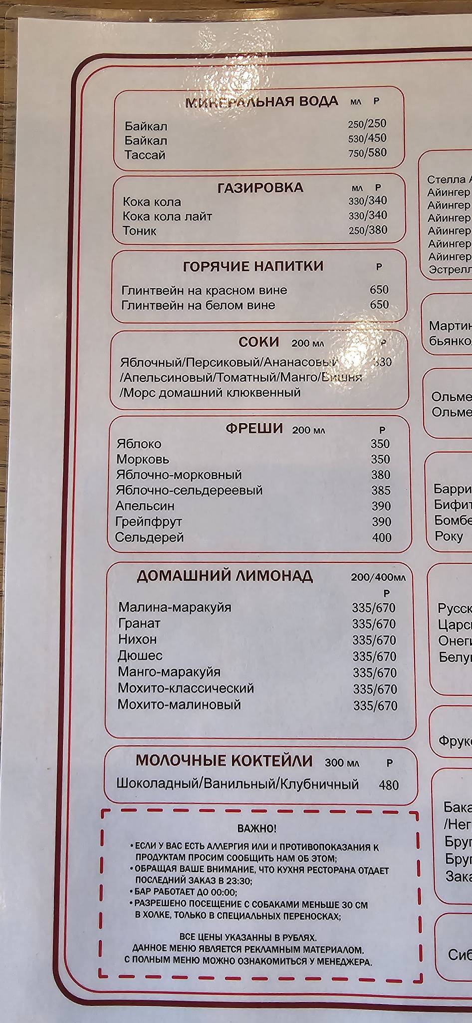 Нескучный меню