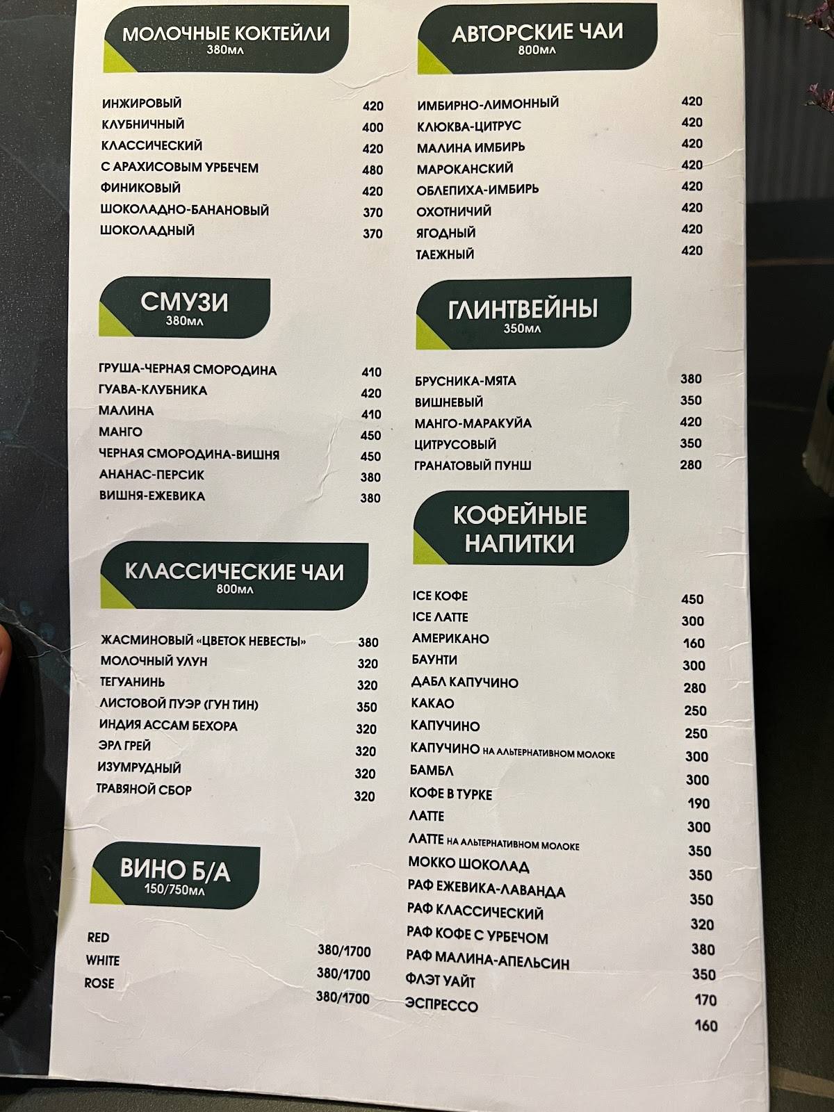 Nest меню