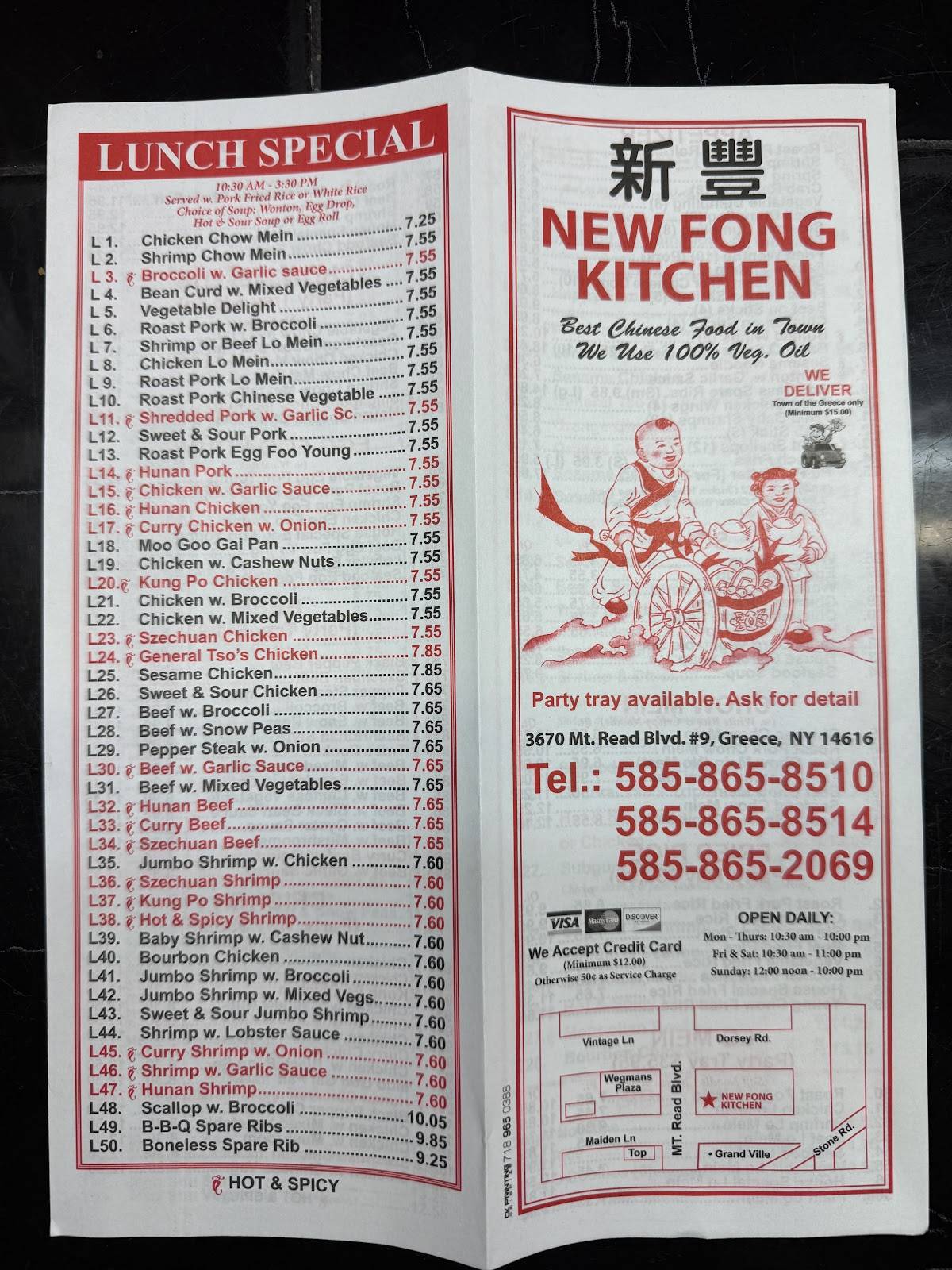 New Fong Kitchen меню