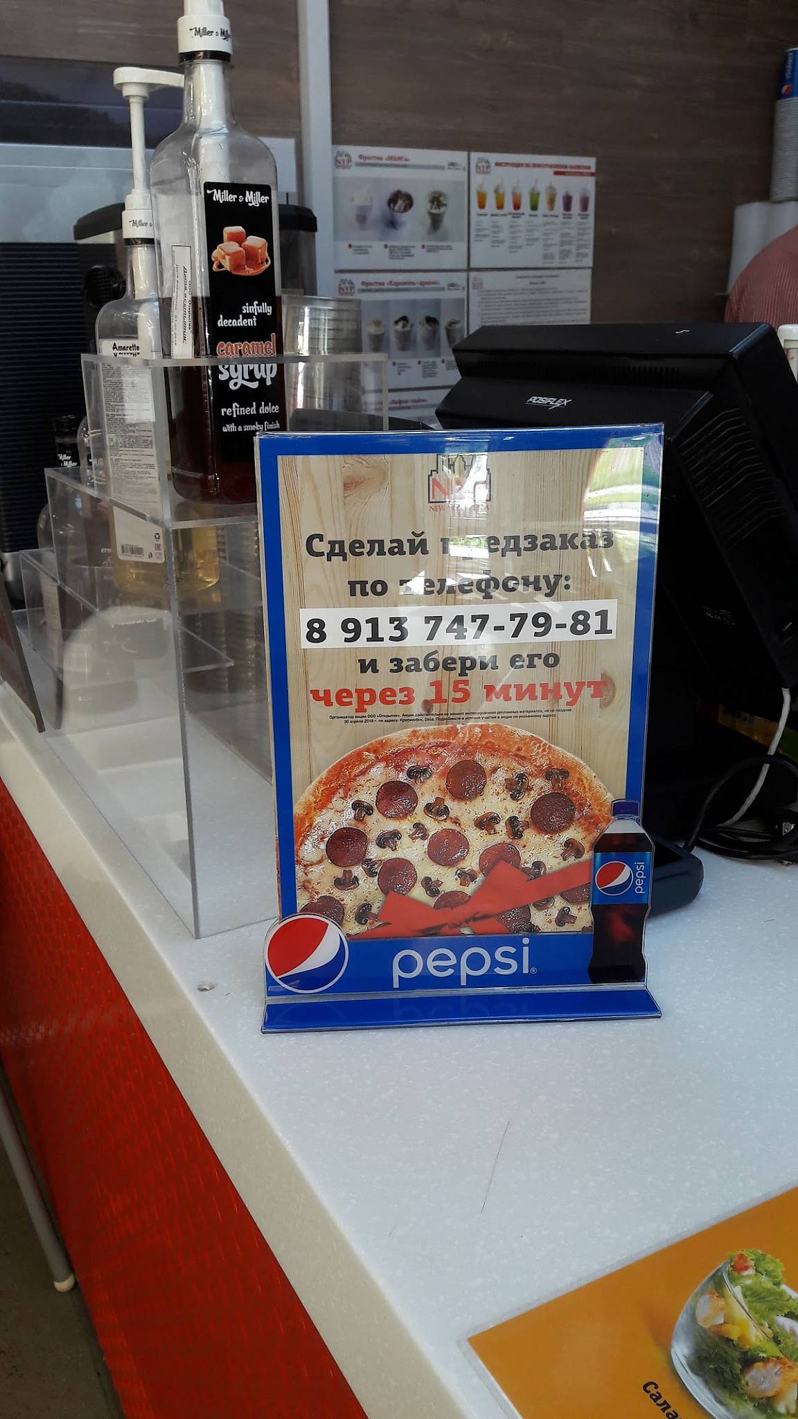 New York Pizza меню