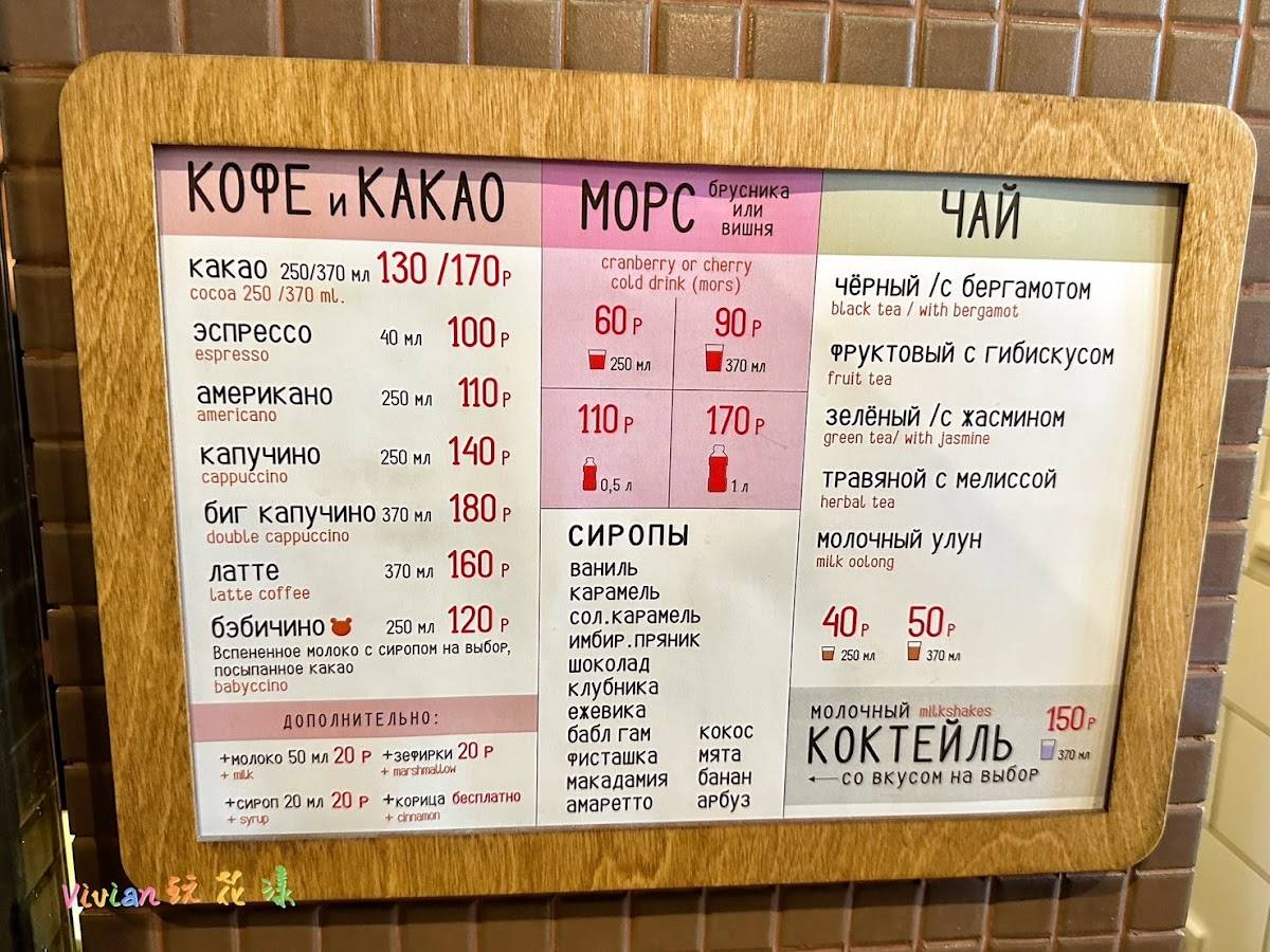 Новозеландские пироги меню