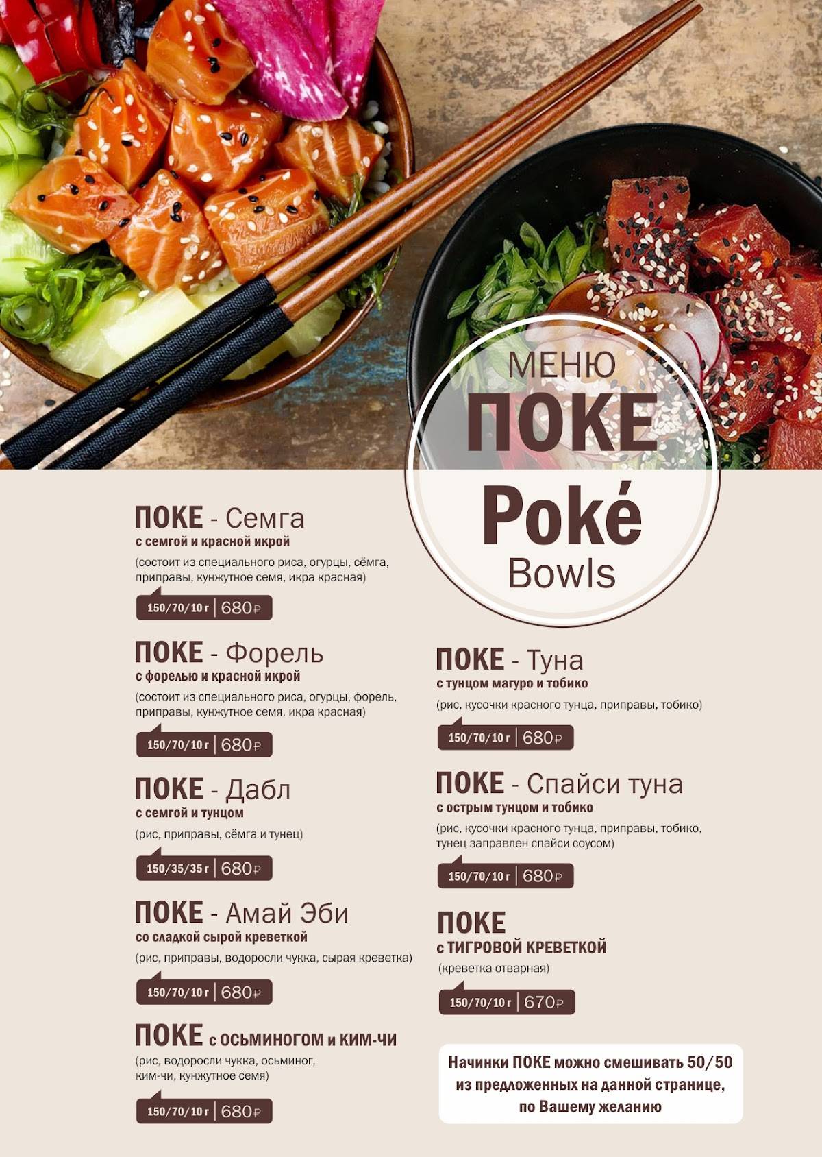 Nihon Mitai меню
