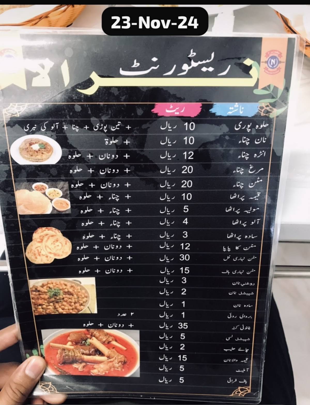 Nirala fish & Lahori Chana point меню