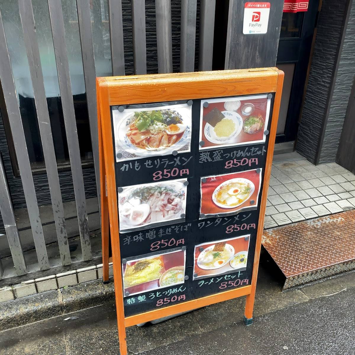 Noodle Dining Roto меню