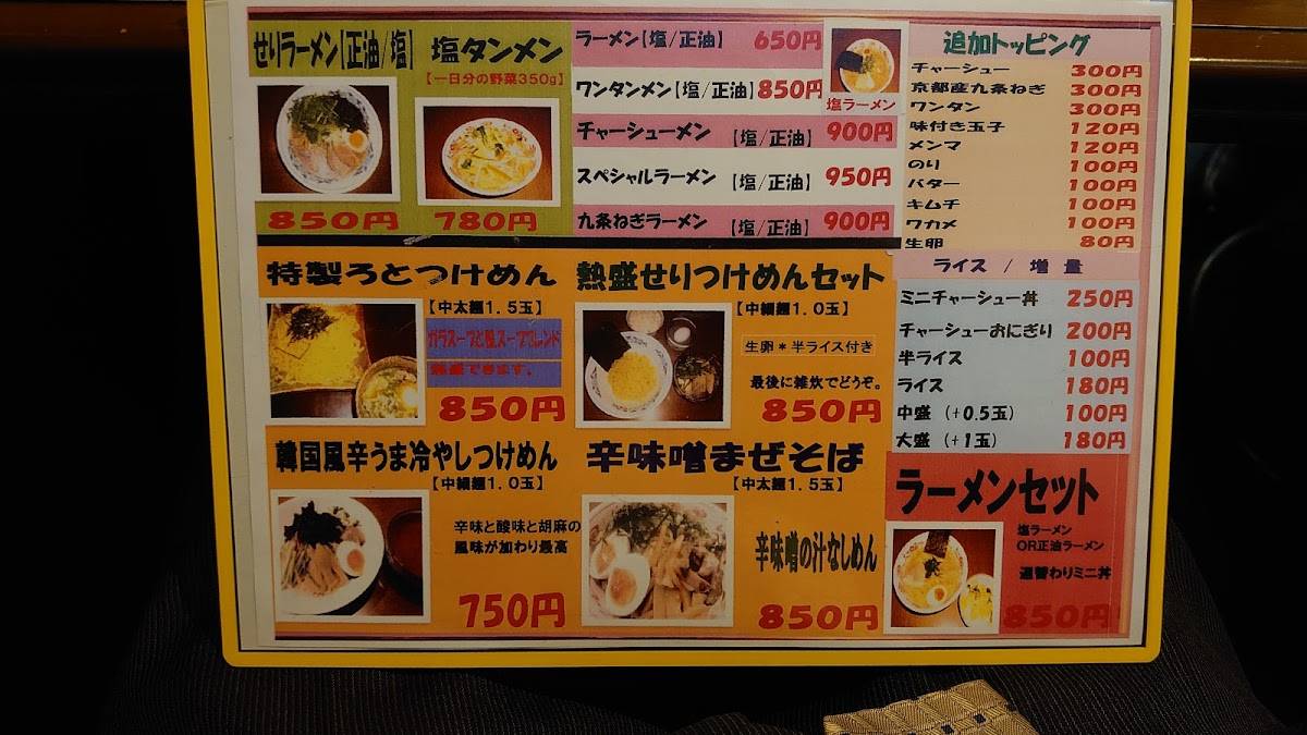 Noodle Dining Roto меню