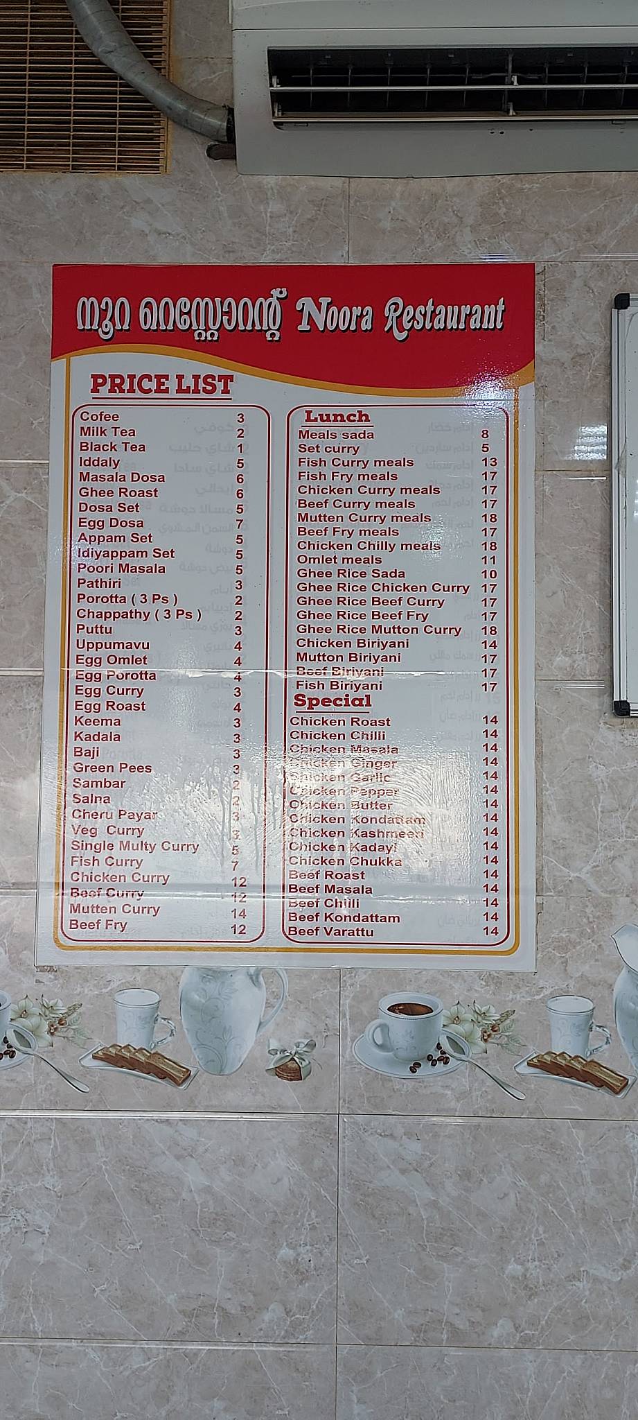Noora Restaurant меню