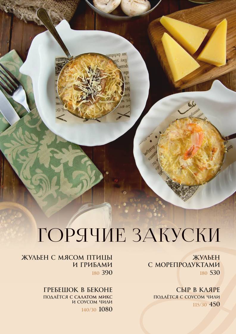Ностальгия меню