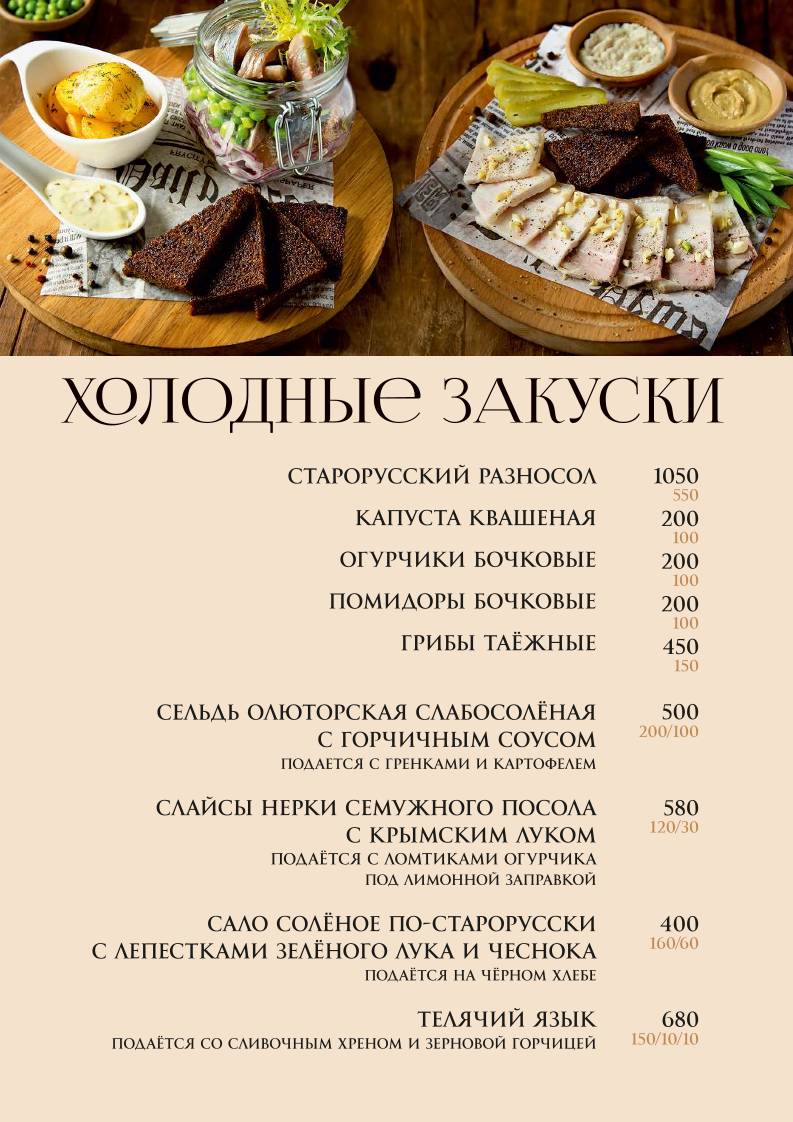 Ностальгия меню