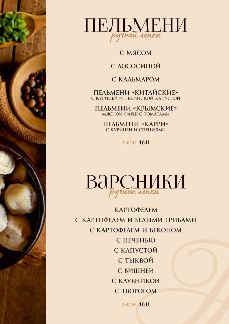 Ностальгия меню