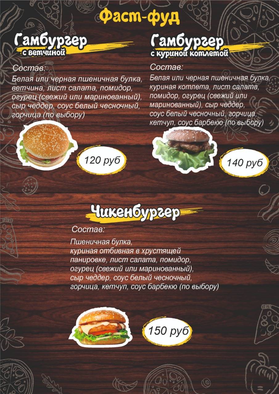 Просто пицца меню
