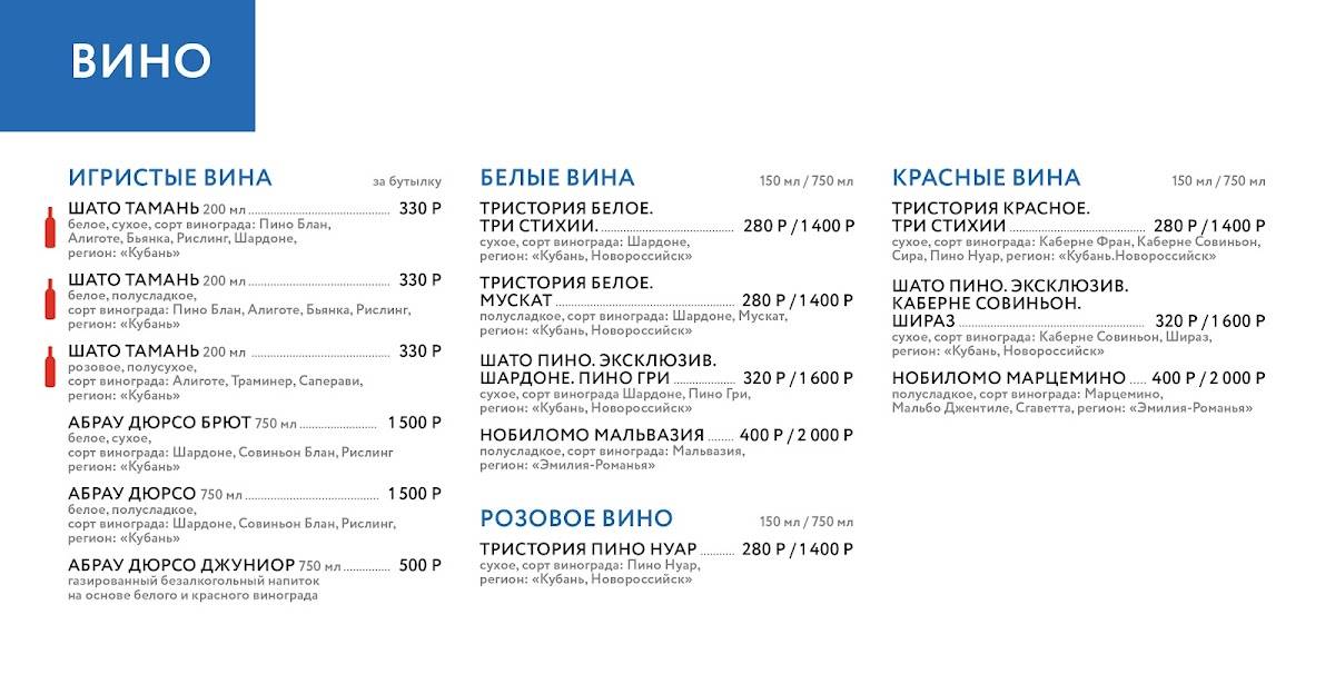 Чили-пицца меню