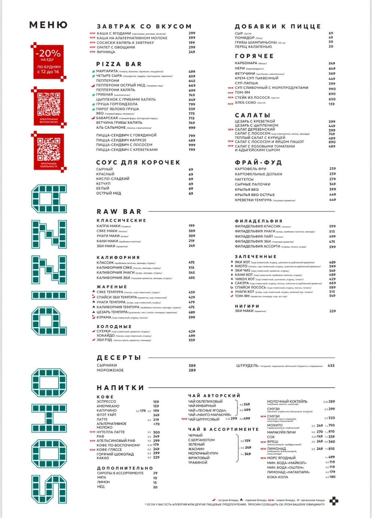 Nyc Soho Pizza меню