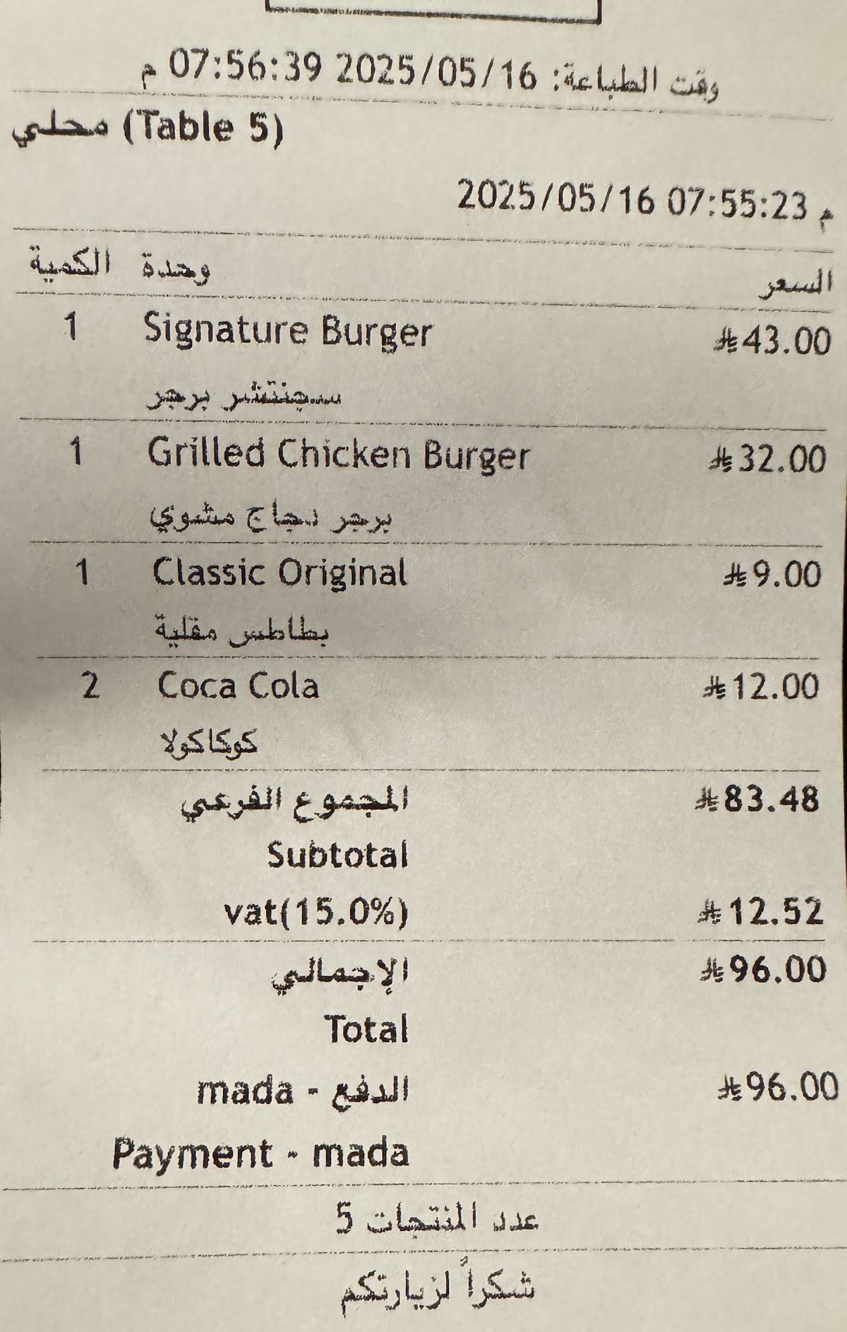 OG Burger меню