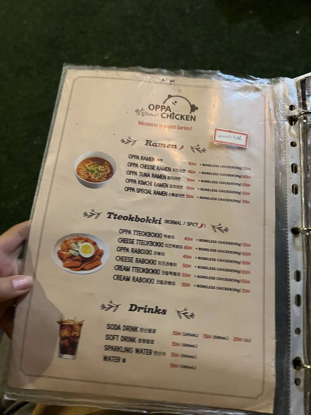 OPPA Chicken меню