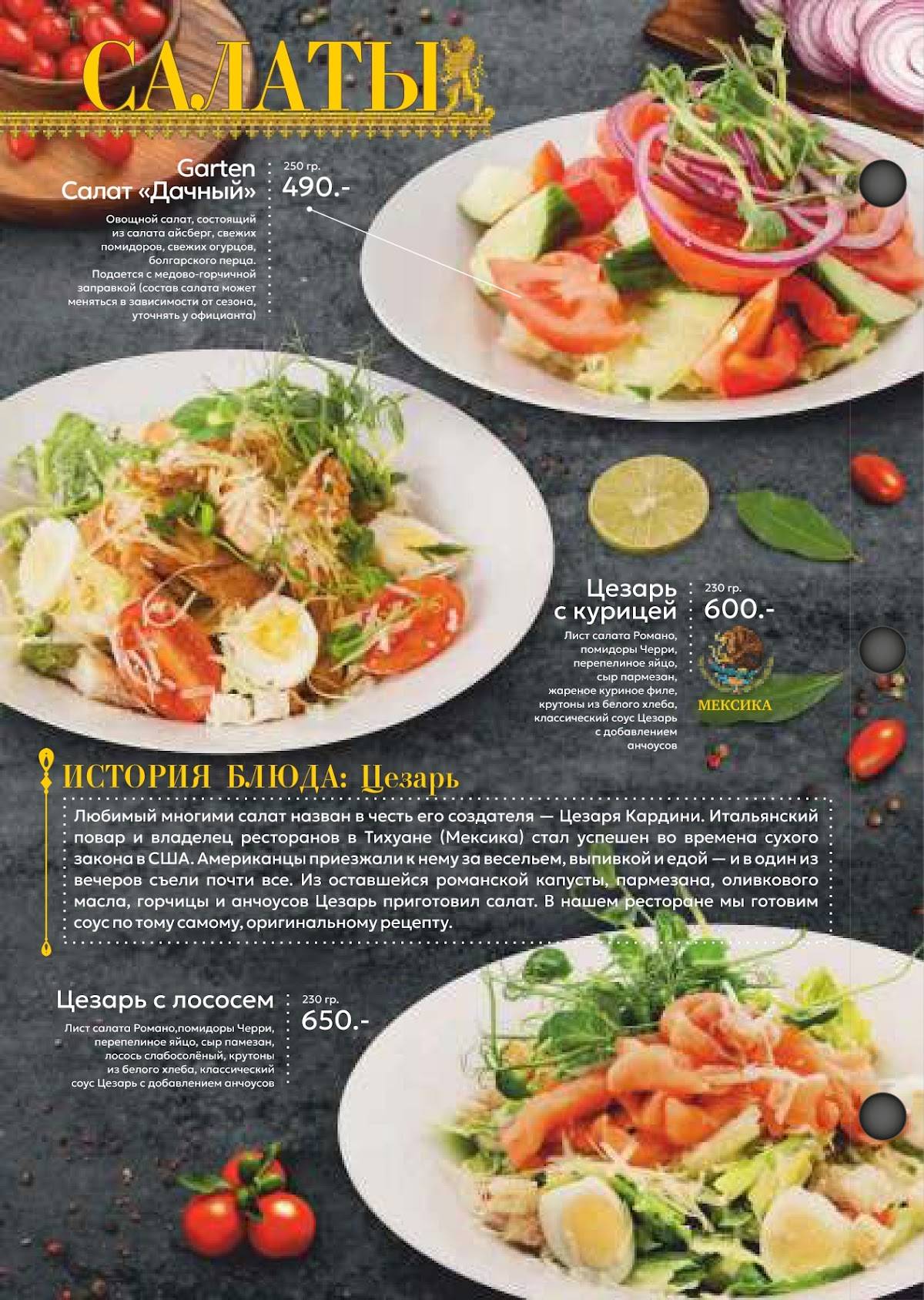 Октоберфест меню