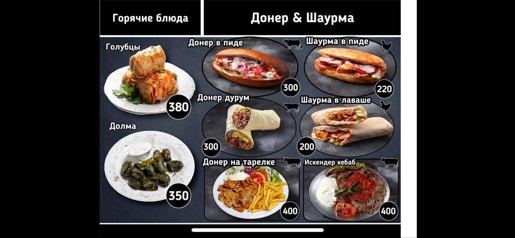 Чайхана Ансар Кебаб меню