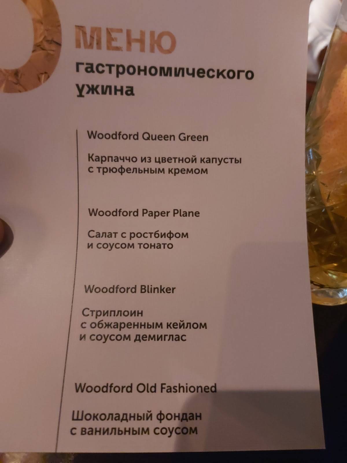 Огонёк меню