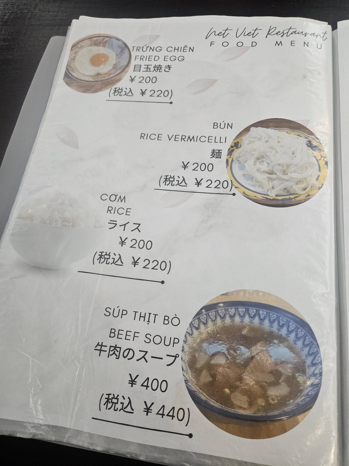 NET VIET меню