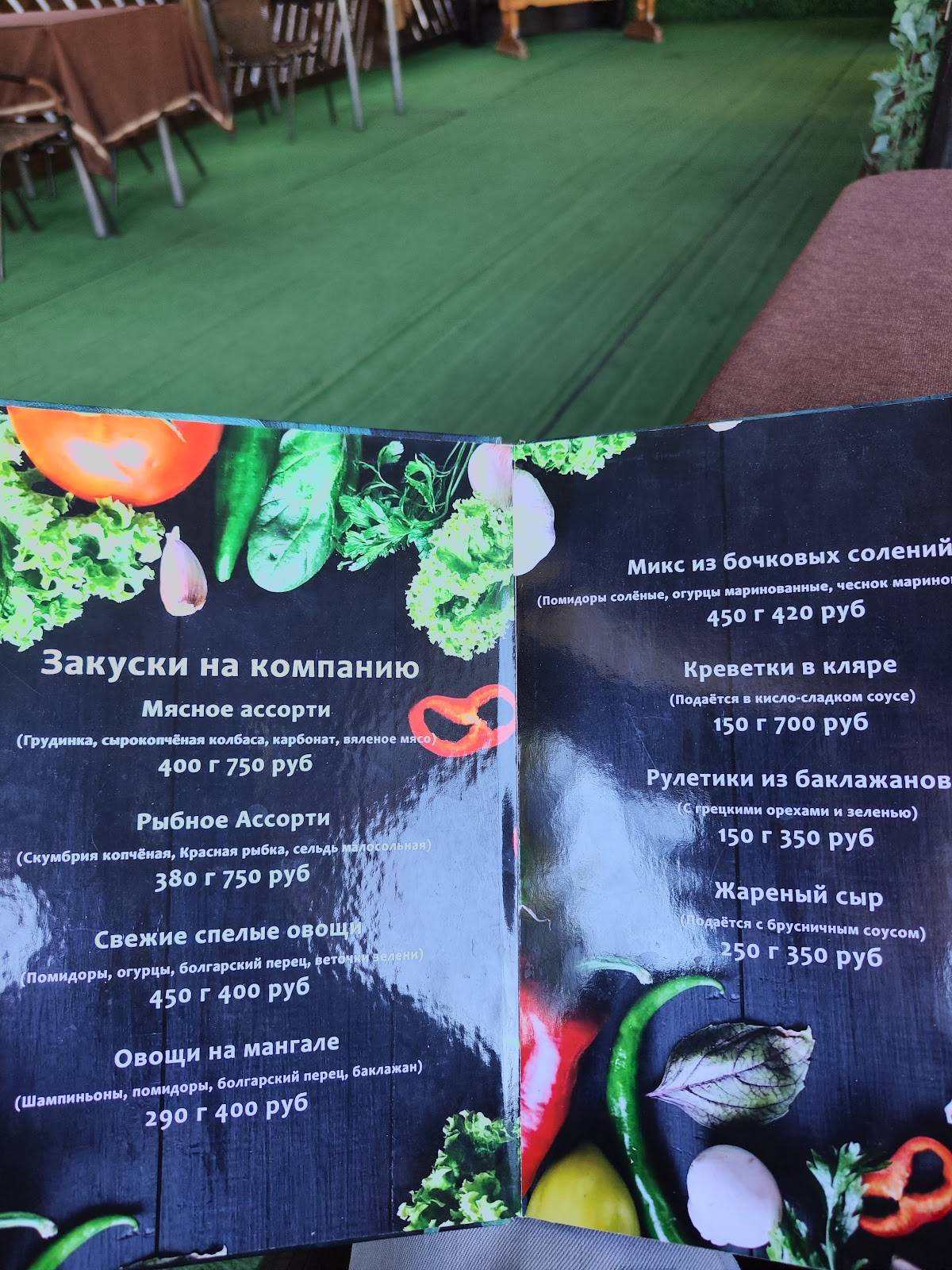Околица меню