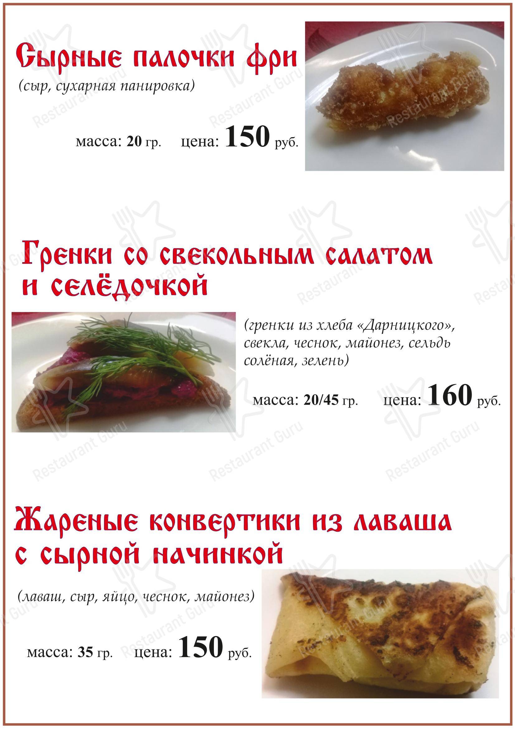 Старый город в Архангельске - Меню напитков