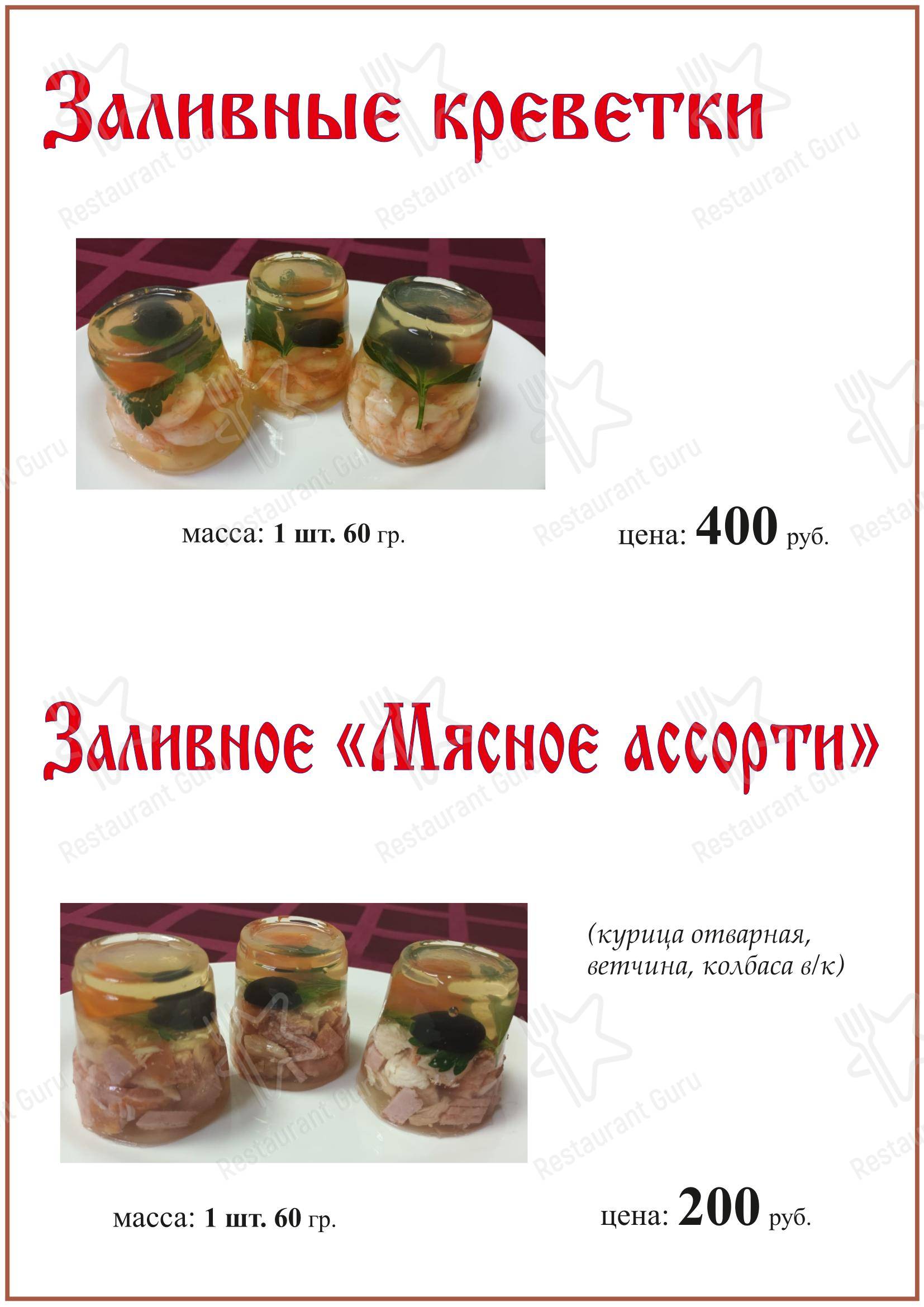 Меню напитков ресторана Старый город в Архангельске
