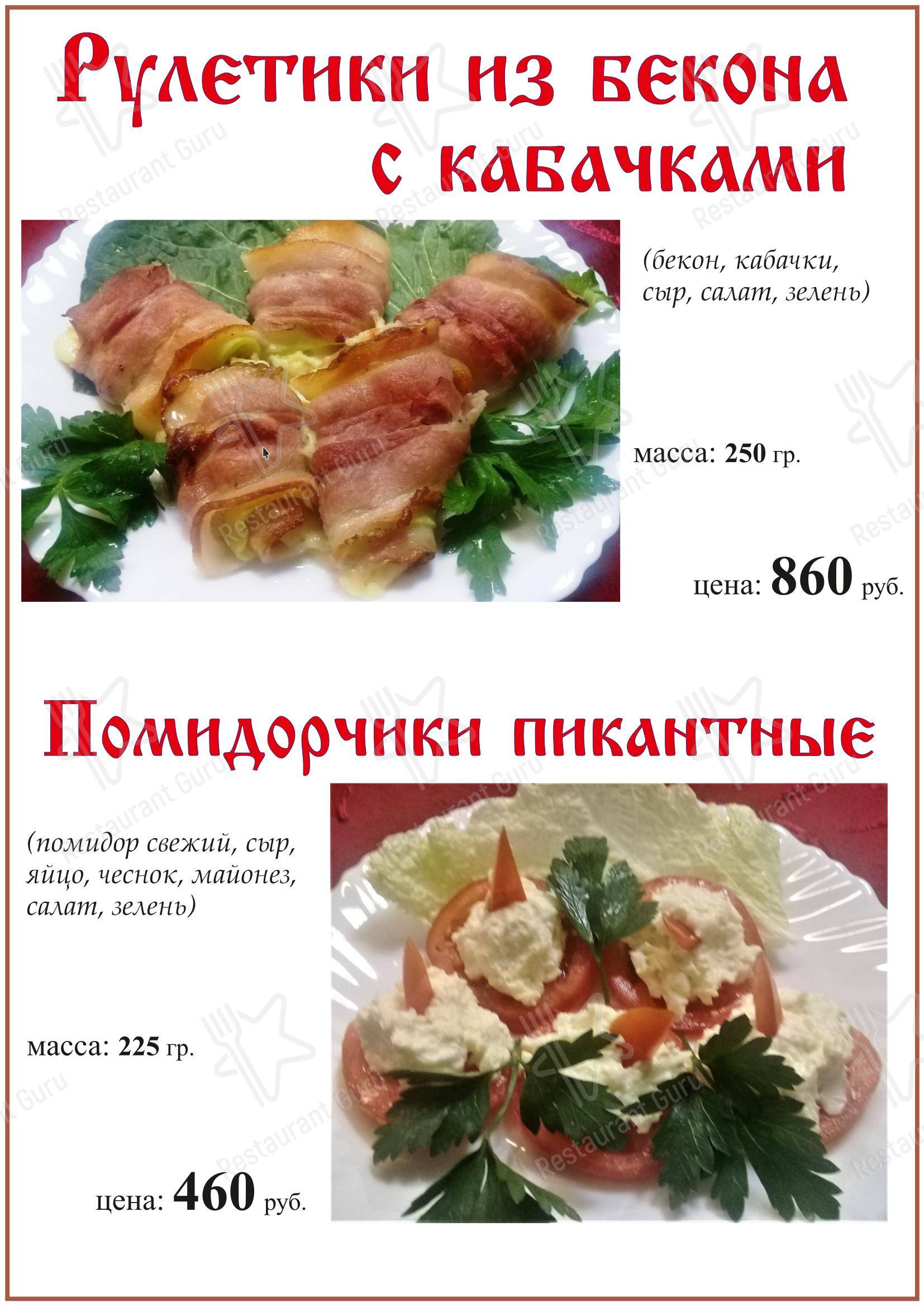 Меню напитков ресторана Старый город в Архангельске