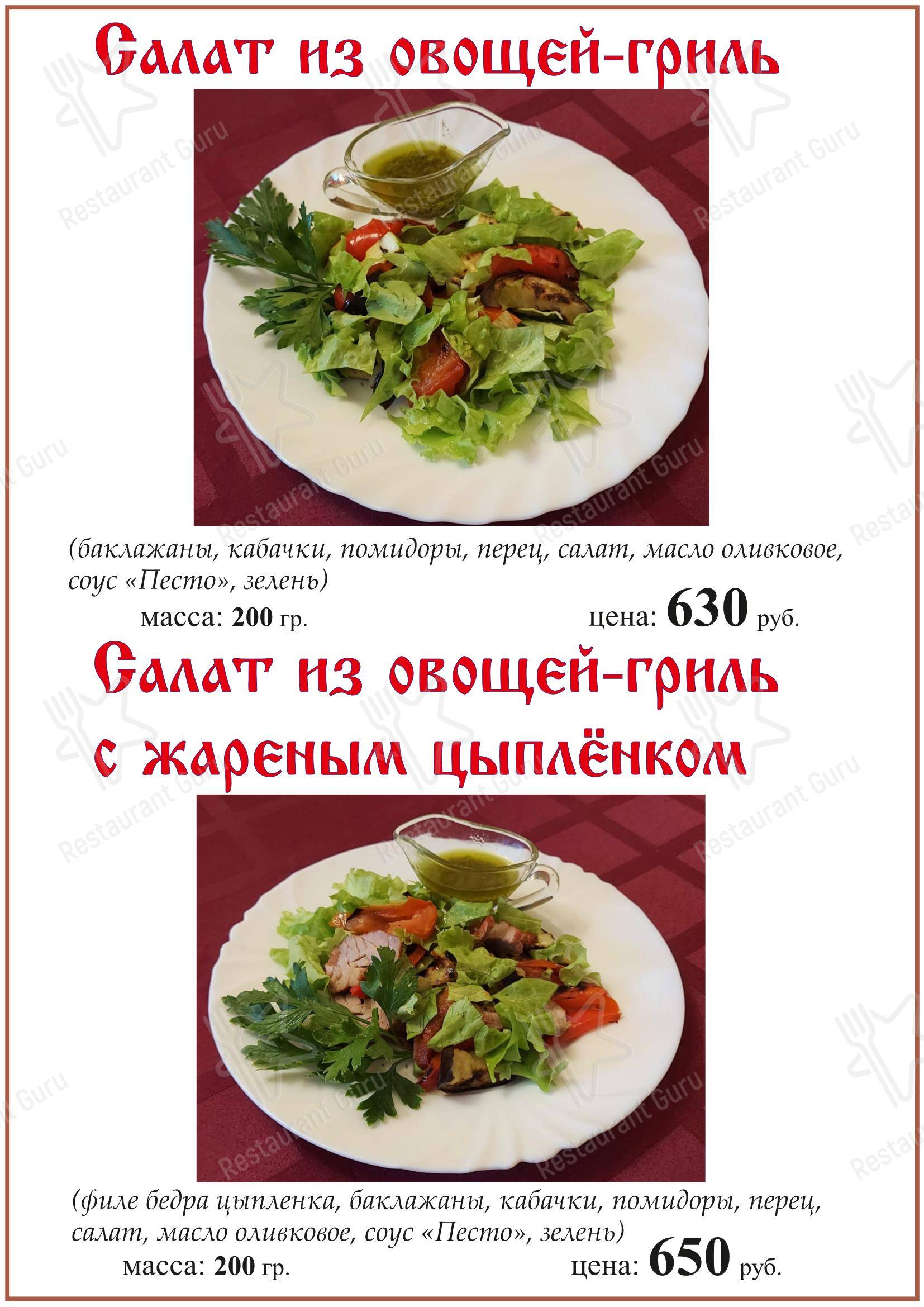Старый город в Архангельске - Меню напитков