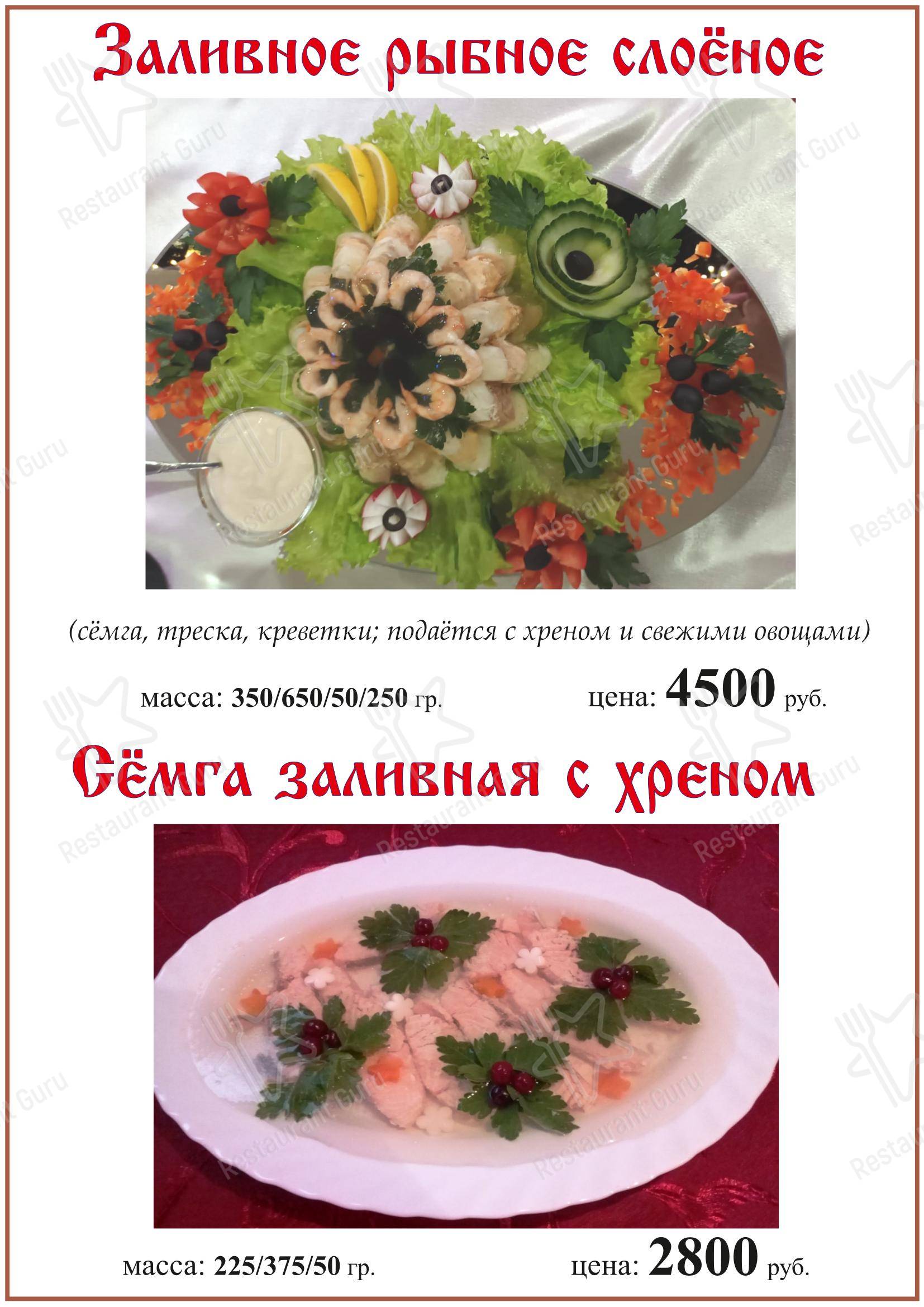 Меню напитков ресторана Старый город