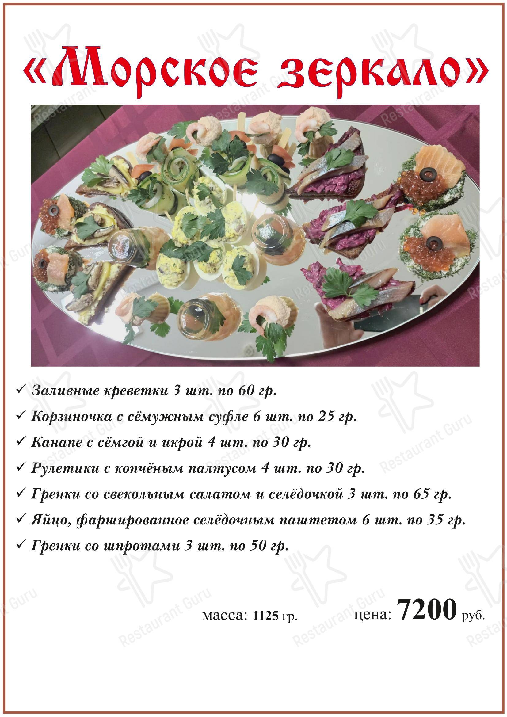 Меню ресторана Старый город - Меню напитков