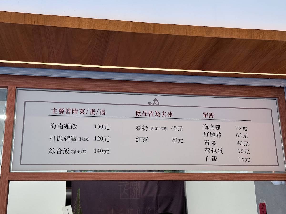 Oldchen Chicken Rice меню