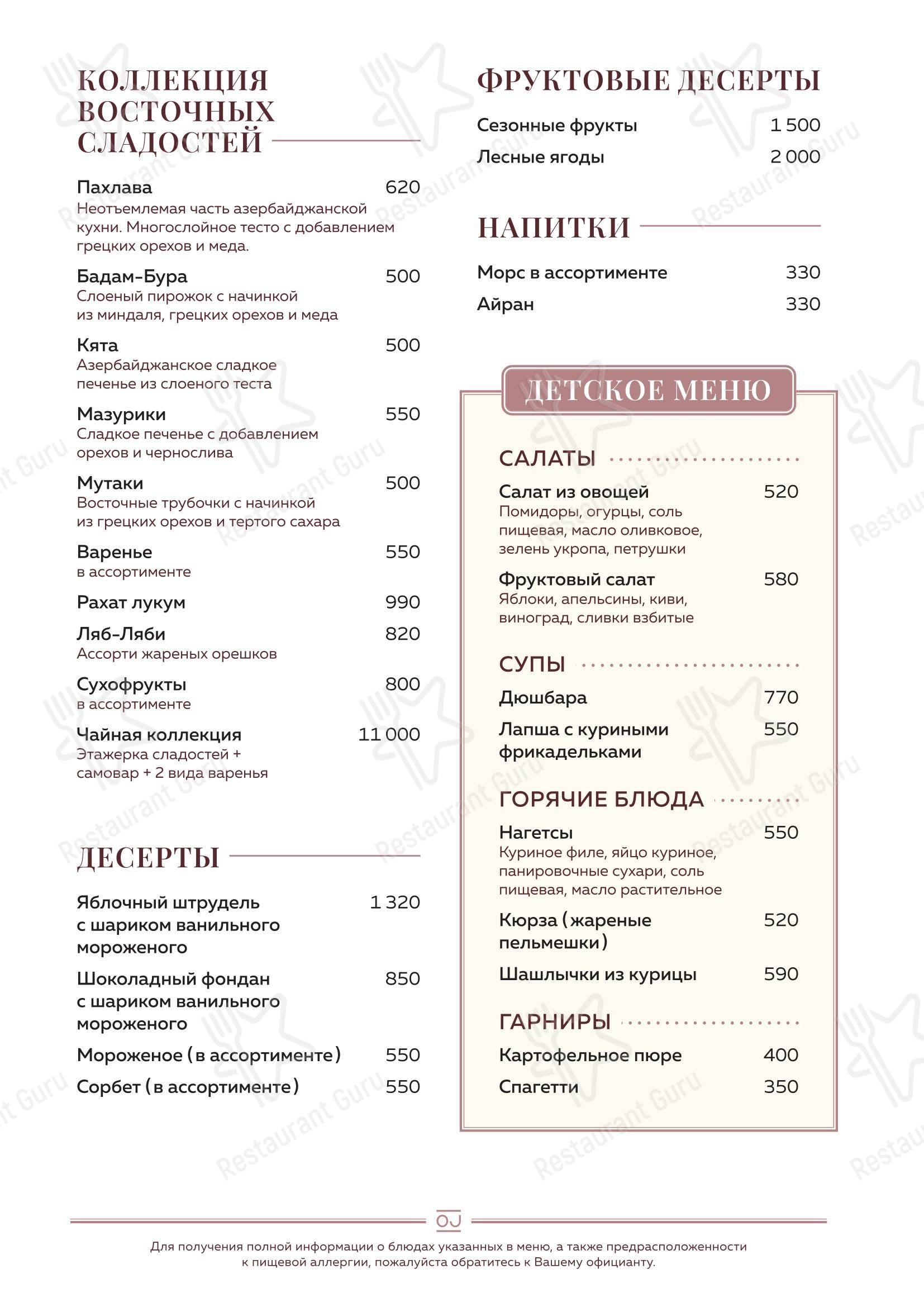 Детское ресторана Olymp Junior в Москве
