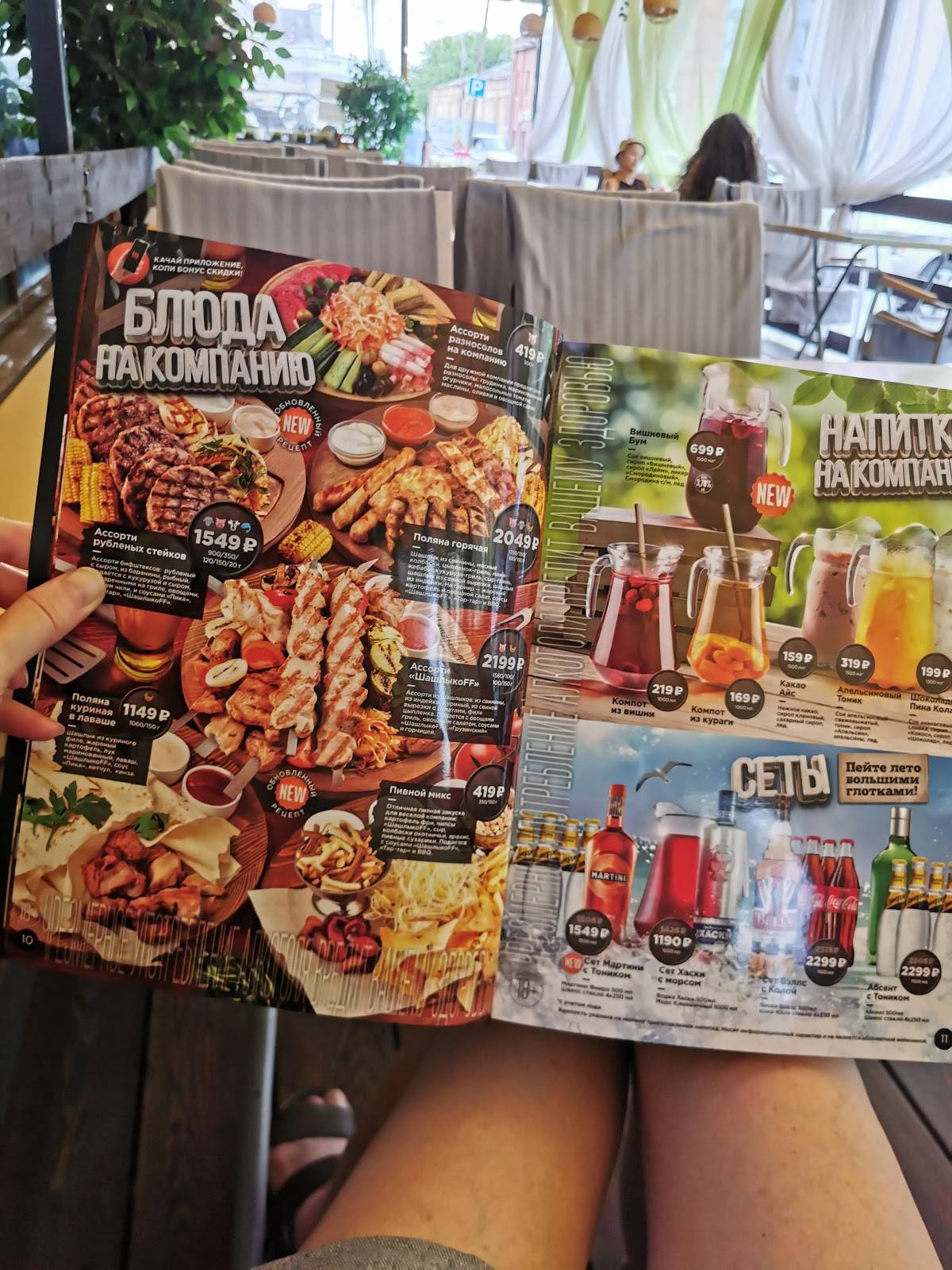 Шашлыкоff меню
