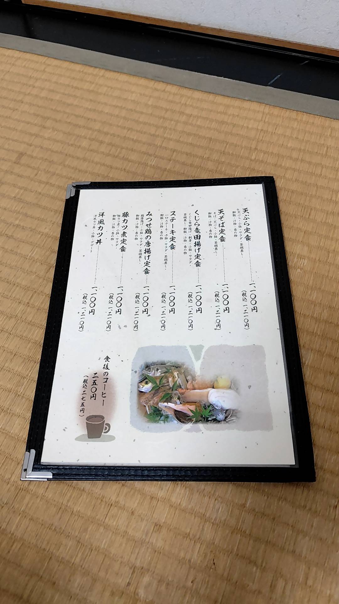 石室 меню