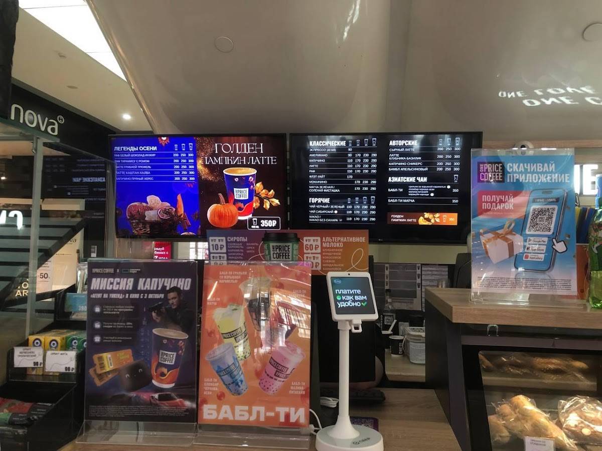 One Price Coffee меню