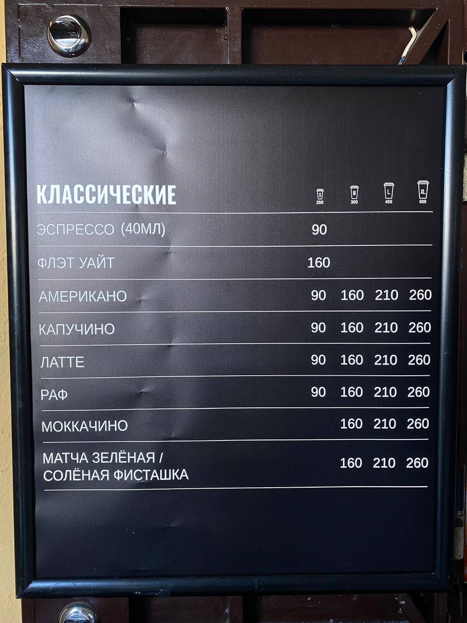 One Price Coffee меню