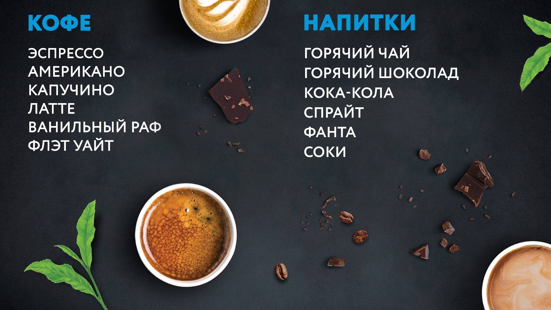 One and Double меню