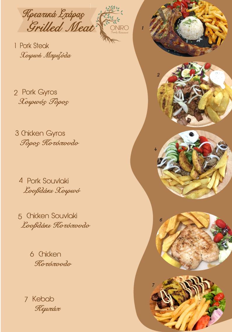 Oniro Cafe Restaurant меню