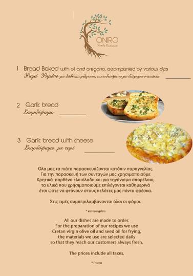 Oniro Cafe Restaurant меню