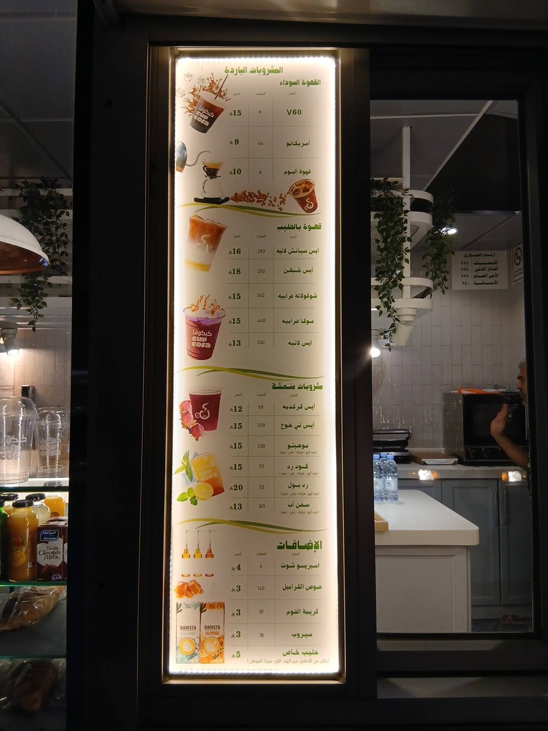 Onza Cafe меню