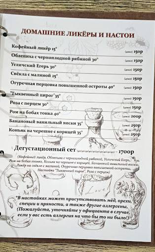 Опята меню