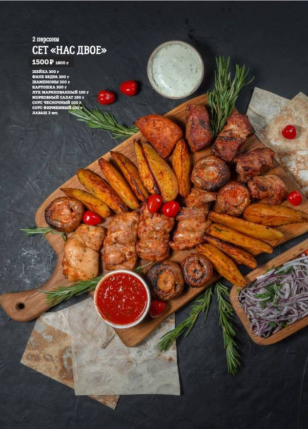 Много Мяса меню